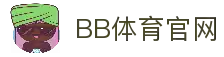 BB体育 - 官方主站入口 · 贝博体育直播平台
